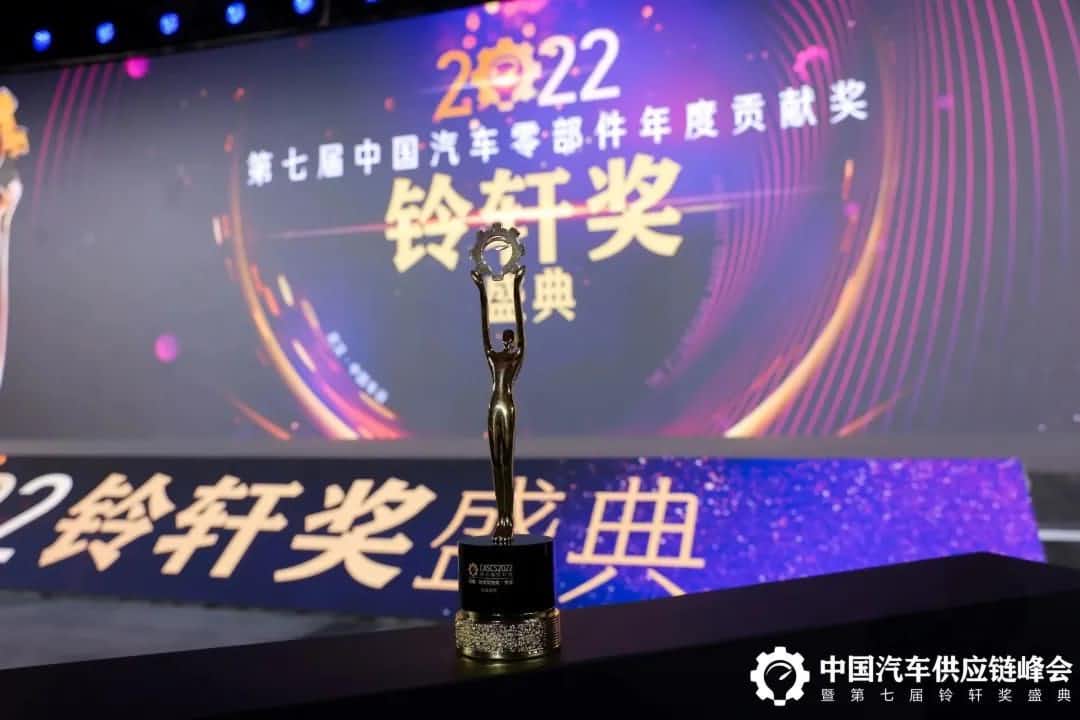 第七届铃轩奖揭晓｜og视讯app(中国)Auto on Map获前瞻智能驾驶类金奖