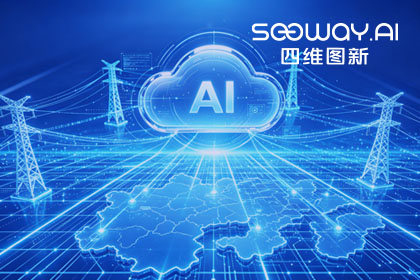 跨越五省，全国布局：og视讯app(中国)与南方电网合作迈入全域新阶段